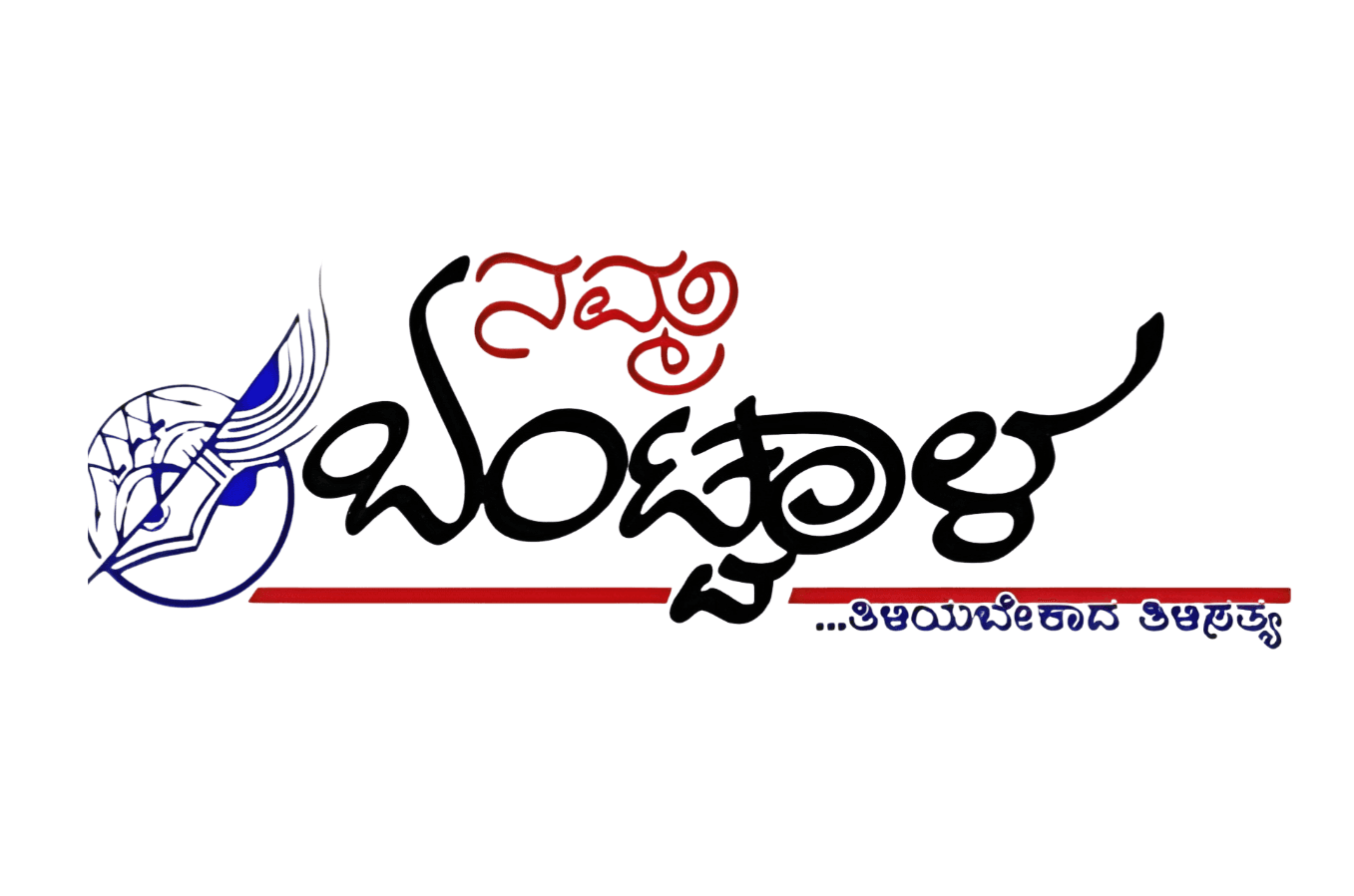 Nammabantwala Local News Platform